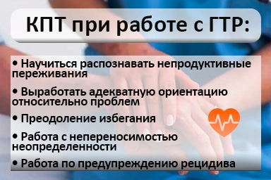 Лечение тревожного расстройства в Каменоломнях
